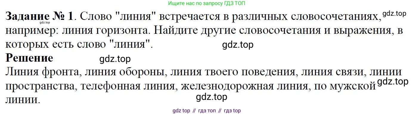 Математика, 5 класс Учебник, авторы: Дорофеев Георгий Владимирович, Шарыгин Игорь Фёдорович, Суворова Светлана Борисовна, Бунимович Евгений Абрамович, Кузнецова Людмила Викторовна, Минаева Светлана Станиславовна, Рослова Лариса Олеговна, издательство Просвещение, Москва, 2019 - 2022, белого цвета, страница 6, номер 1, Решение 3