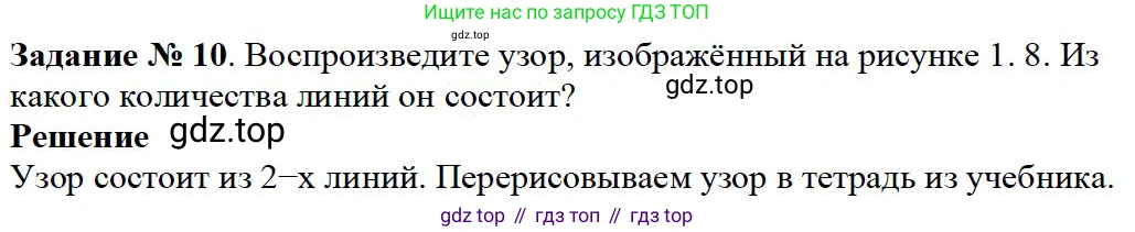 Математика, 5 класс Учебник, авторы: Дорофеев Георгий Владимирович, Шарыгин Игорь Фёдорович, Суворова Светлана Борисовна, Бунимович Евгений Абрамович, Кузнецова Людмила Викторовна, Минаева Светлана Станиславовна, Рослова Лариса Олеговна, издательство Просвещение, Москва, 2019 - 2022, белого цвета, страница 8, номер 10, Решение 3