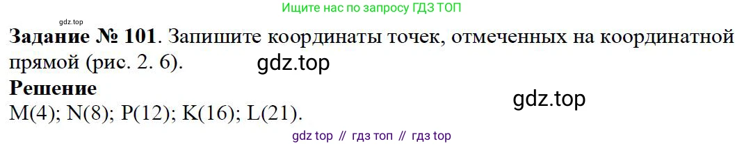 Математика, 5 класс Учебник, авторы: Дорофеев Георгий Владимирович, Шарыгин Игорь Фёдорович, Суворова Светлана Борисовна, Бунимович Евгений Абрамович, Кузнецова Людмила Викторовна, Минаева Светлана Станиславовна, Рослова Лариса Олеговна, издательство Просвещение, Москва, 2019 - 2022, белого цвета, страница 35, номер 101, Решение 3
