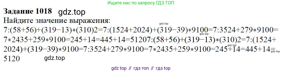 Математика, 5 класс Учебник, авторы: Дорофеев Георгий Владимирович, Шарыгин Игорь Фёдорович, Суворова Светлана Борисовна, Бунимович Евгений Абрамович, Кузнецова Людмила Викторовна, Минаева Светлана Станиславовна, Рослова Лариса Олеговна, издательство Просвещение, Москва, 2019 - 2022, белого цвета, страница 268, номер 1018, Решение 3