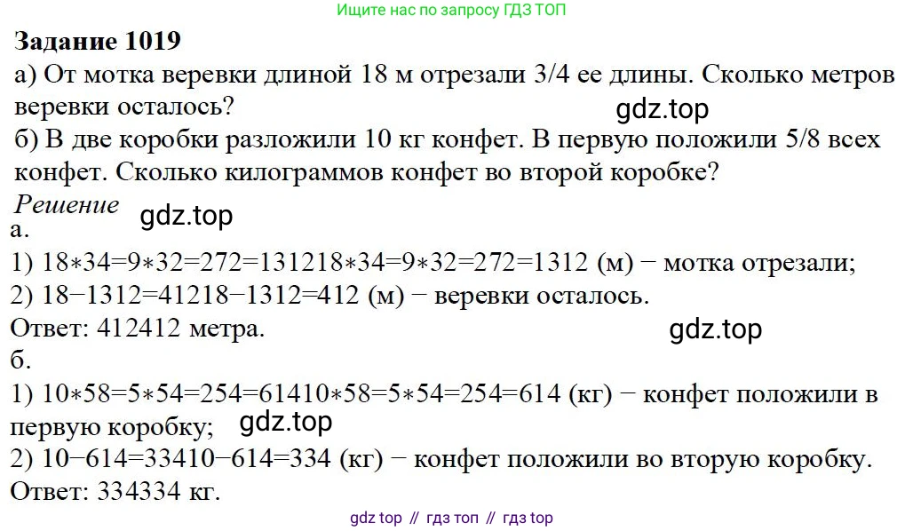 Математика, 5 класс Учебник, авторы: Дорофеев Георгий Владимирович, Шарыгин Игорь Фёдорович, Суворова Светлана Борисовна, Бунимович Евгений Абрамович, Кузнецова Людмила Викторовна, Минаева Светлана Станиславовна, Рослова Лариса Олеговна, издательство Просвещение, Москва, 2019 - 2022, белого цвета, страница 268, номер 1019, Решение 3