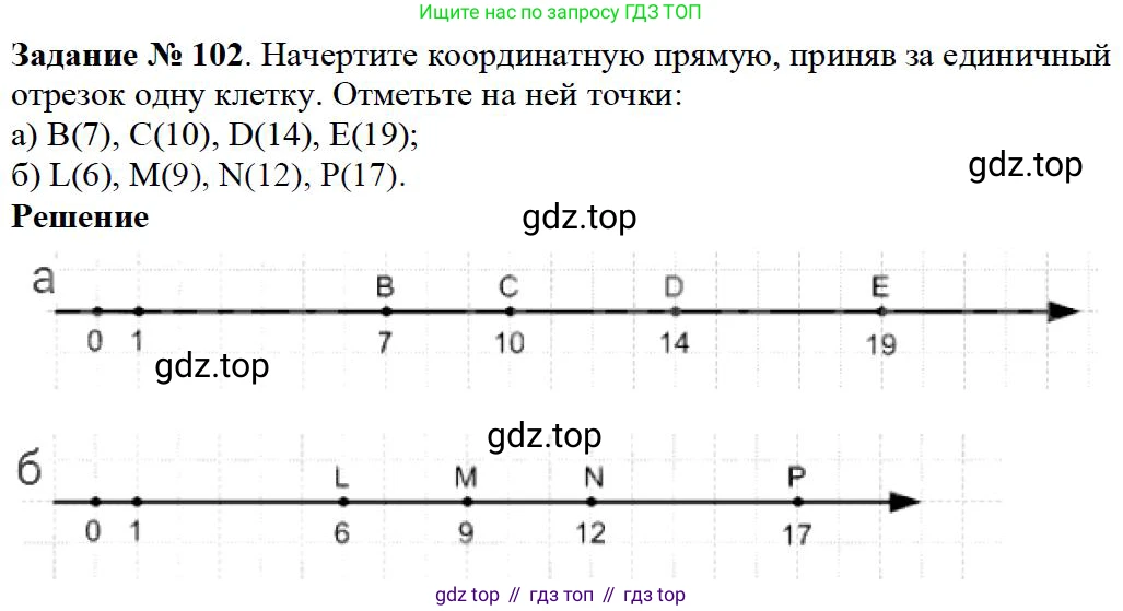 Математика, 5 класс Учебник, авторы: Дорофеев Георгий Владимирович, Шарыгин Игорь Фёдорович, Суворова Светлана Борисовна, Бунимович Евгений Абрамович, Кузнецова Людмила Викторовна, Минаева Светлана Станиславовна, Рослова Лариса Олеговна, издательство Просвещение, Москва, 2019 - 2022, белого цвета, страница 35, номер 102, Решение 3