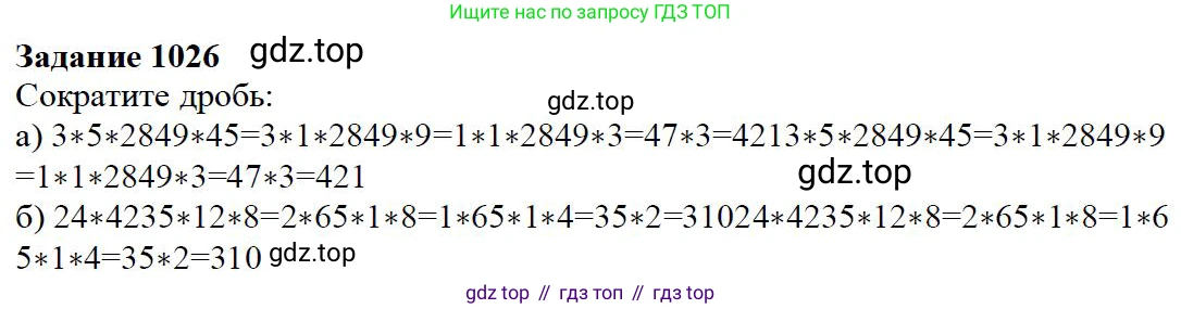 Математика, 5 класс Учебник, авторы: Дорофеев Георгий Владимирович, Шарыгин Игорь Фёдорович, Суворова Светлана Борисовна, Бунимович Евгений Абрамович, Кузнецова Людмила Викторовна, Минаева Светлана Станиславовна, Рослова Лариса Олеговна, издательство Просвещение, Москва, 2019 - 2022, белого цвета, страница 273, номер 1026, Решение 3