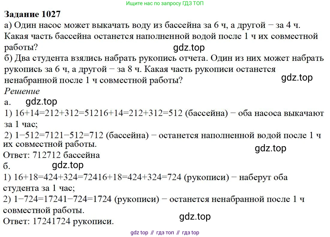 Математика, 5 класс Учебник, авторы: Дорофеев Георгий Владимирович, Шарыгин Игорь Фёдорович, Суворова Светлана Борисовна, Бунимович Евгений Абрамович, Кузнецова Людмила Викторовна, Минаева Светлана Станиславовна, Рослова Лариса Олеговна, издательство Просвещение, Москва, 2019 - 2022, белого цвета, страница 273, номер 1027, Решение 3