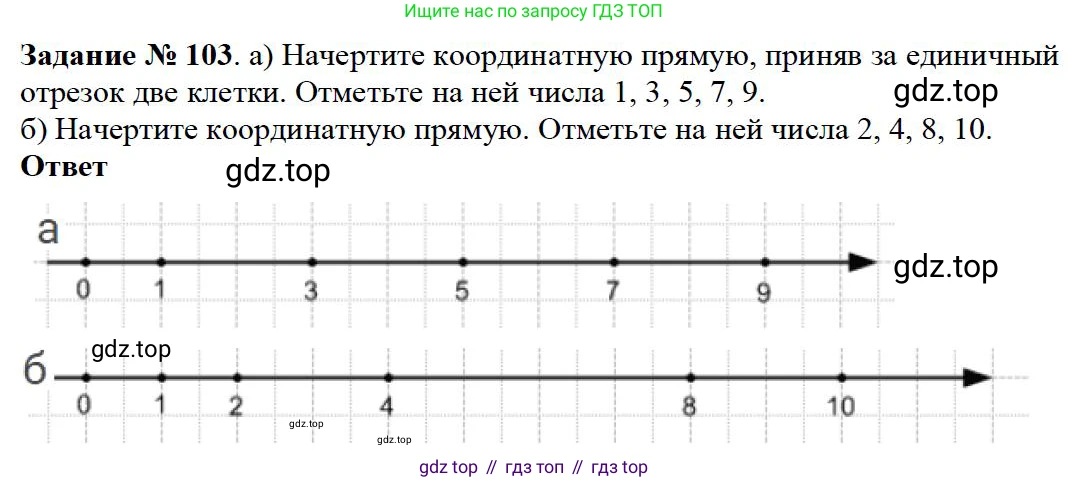 Математика, 5 класс Учебник, авторы: Дорофеев Георгий Владимирович, Шарыгин Игорь Фёдорович, Суворова Светлана Борисовна, Бунимович Евгений Абрамович, Кузнецова Людмила Викторовна, Минаева Светлана Станиславовна, Рослова Лариса Олеговна, издательство Просвещение, Москва, 2019 - 2022, белого цвета, страница 35, номер 103, Решение 3
