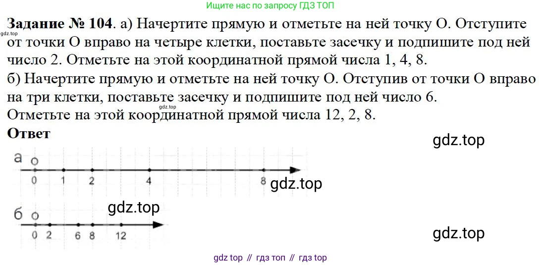 Математика, 5 класс Учебник, авторы: Дорофеев Георгий Владимирович, Шарыгин Игорь Фёдорович, Суворова Светлана Борисовна, Бунимович Евгений Абрамович, Кузнецова Людмила Викторовна, Минаева Светлана Станиславовна, Рослова Лариса Олеговна, издательство Просвещение, Москва, 2019 - 2022, белого цвета, страница 35, номер 104, Решение 3