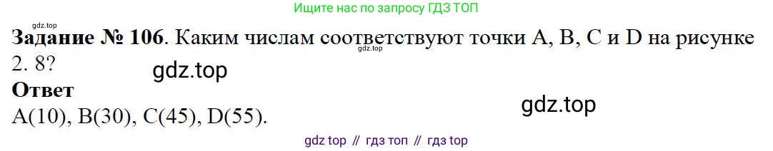 Математика, 5 класс Учебник, авторы: Дорофеев Георгий Владимирович, Шарыгин Игорь Фёдорович, Суворова Светлана Борисовна, Бунимович Евгений Абрамович, Кузнецова Людмила Викторовна, Минаева Светлана Станиславовна, Рослова Лариса Олеговна, издательство Просвещение, Москва, 2019 - 2022, белого цвета, страница 35, номер 106, Решение 3