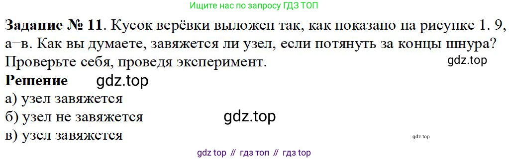 Математика, 5 класс Учебник, авторы: Дорофеев Георгий Владимирович, Шарыгин Игорь Фёдорович, Суворова Светлана Борисовна, Бунимович Евгений Абрамович, Кузнецова Людмила Викторовна, Минаева Светлана Станиславовна, Рослова Лариса Олеговна, издательство Просвещение, Москва, 2019 - 2022, белого цвета, страница 8, номер 11, Решение 3