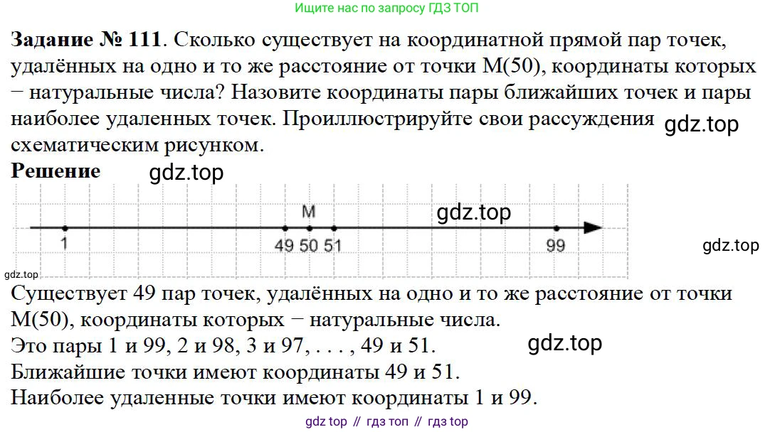 Математика, 5 класс Учебник, авторы: Дорофеев Георгий Владимирович, Шарыгин Игорь Фёдорович, Суворова Светлана Борисовна, Бунимович Евгений Абрамович, Кузнецова Людмила Викторовна, Минаева Светлана Станиславовна, Рослова Лариса Олеговна, издательство Просвещение, Москва, 2019 - 2022, белого цвета, страница 36, номер 111, Решение 3