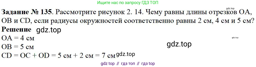 Математика, 5 класс Учебник, авторы: Дорофеев Георгий Владимирович, Шарыгин Игорь Фёдорович, Суворова Светлана Борисовна, Бунимович Евгений Абрамович, Кузнецова Людмила Викторовна, Минаева Светлана Станиславовна, Рослова Лариса Олеговна, издательство Просвещение, Москва, 2019 - 2022, белого цвета, страница 42, номер 135, Решение 3