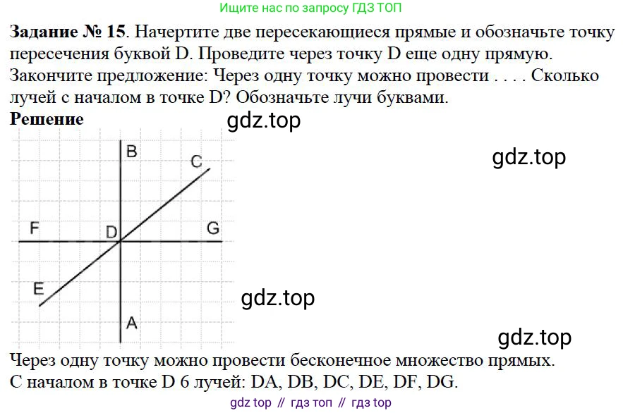 Математика, 5 класс Учебник, авторы: Дорофеев Георгий Владимирович, Шарыгин Игорь Фёдорович, Суворова Светлана Борисовна, Бунимович Евгений Абрамович, Кузнецова Людмила Викторовна, Минаева Светлана Станиславовна, Рослова Лариса Олеговна, издательство Просвещение, Москва, 2019 - 2022, белого цвета, страница 11, номер 15, Решение 3