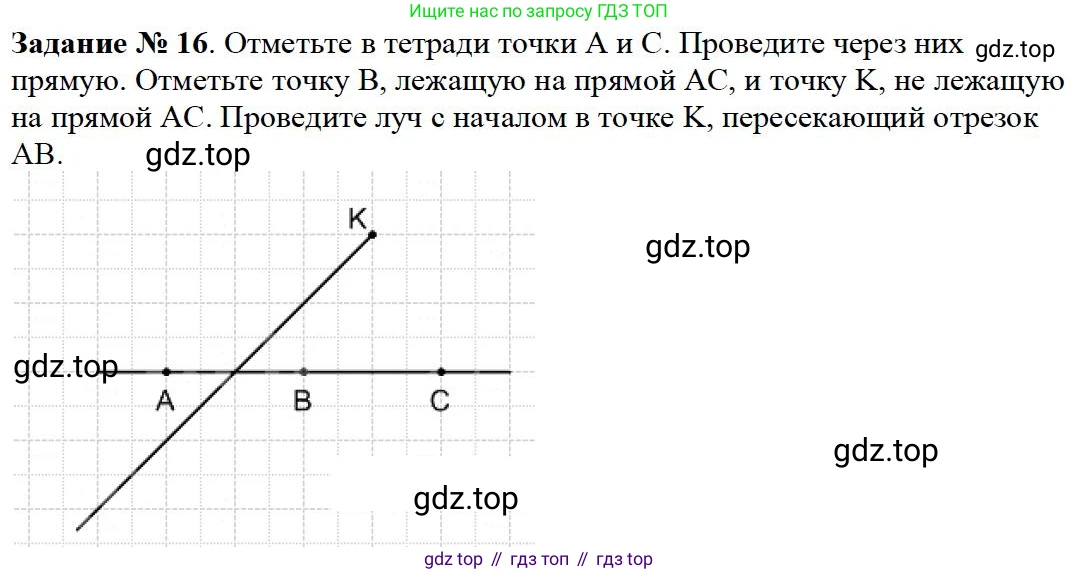 Математика, 5 класс Учебник, авторы: Дорофеев Георгий Владимирович, Шарыгин Игорь Фёдорович, Суворова Светлана Борисовна, Бунимович Евгений Абрамович, Кузнецова Людмила Викторовна, Минаева Светлана Станиславовна, Рослова Лариса Олеговна, издательство Просвещение, Москва, 2019 - 2022, белого цвета, страница 11, номер 16, Решение 3