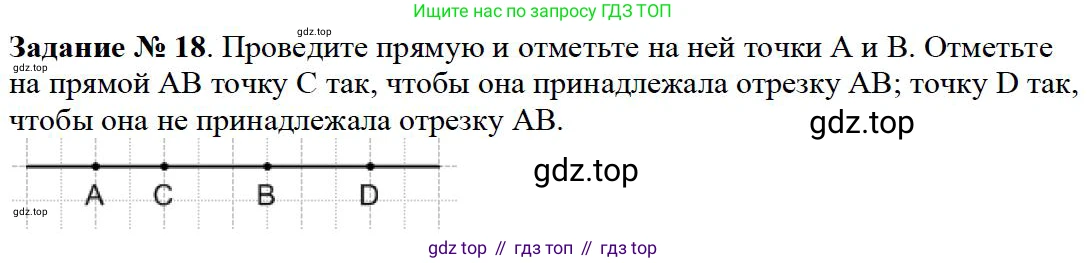 Математика, 5 класс Учебник, авторы: Дорофеев Георгий Владимирович, Шарыгин Игорь Фёдорович, Суворова Светлана Борисовна, Бунимович Евгений Абрамович, Кузнецова Людмила Викторовна, Минаева Светлана Станиславовна, Рослова Лариса Олеговна, издательство Просвещение, Москва, 2019 - 2022, белого цвета, страница 11, номер 18, Решение 3