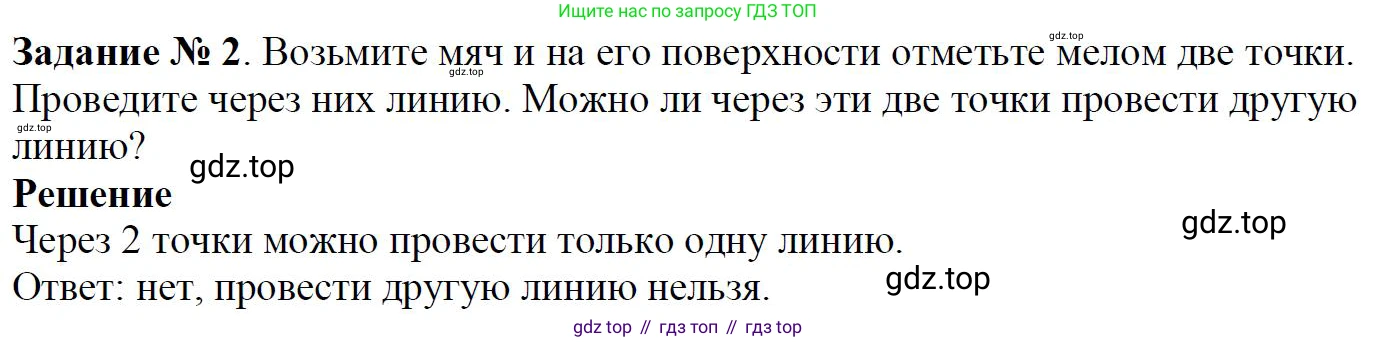 Математика, 5 класс Учебник, авторы: Дорофеев Георгий Владимирович, Шарыгин Игорь Фёдорович, Суворова Светлана Борисовна, Бунимович Евгений Абрамович, Кузнецова Людмила Викторовна, Минаева Светлана Станиславовна, Рослова Лариса Олеговна, издательство Просвещение, Москва, 2019 - 2022, белого цвета, страница 6, номер 2, Решение 3