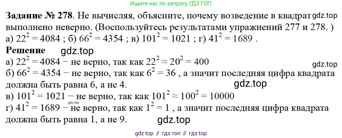 Математика, 5 класс Учебник, авторы: Дорофеев Георгий Владимирович, Шарыгин Игорь Фёдорович, Суворова Светлана Борисовна, Бунимович Евгений Абрамович, Кузнецова Людмила Викторовна, Минаева Светлана Станиславовна, Рослова Лариса Олеговна, издательство Просвещение, Москва, 2019 - 2022, белого цвета, страница 70, номер 278, Решение 3