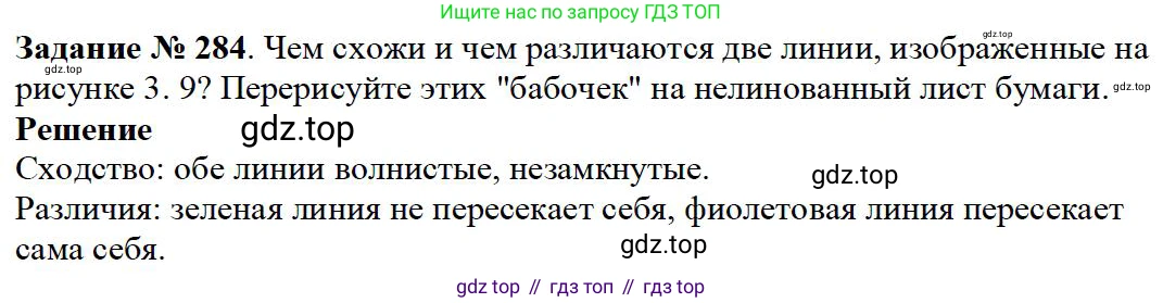 Математика, 5 класс Учебник, авторы: Дорофеев Георгий Владимирович, Шарыгин Игорь Фёдорович, Суворова Светлана Борисовна, Бунимович Евгений Абрамович, Кузнецова Людмила Викторовна, Минаева Светлана Станиславовна, Рослова Лариса Олеговна, издательство Просвещение, Москва, 2019 - 2022, белого цвета, страница 71, номер 284, Решение 3