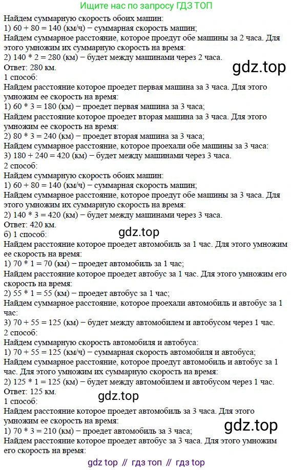 Математика, 5 класс Учебник, авторы: Дорофеев Георгий Владимирович, Шарыгин Игорь Фёдорович, Суворова Светлана Борисовна, Бунимович Евгений Абрамович, Кузнецова Людмила Викторовна, Минаева Светлана Станиславовна, Рослова Лариса Олеговна, издательство Просвещение, Москва, 2019 - 2022, белого цвета, страница 74, номер 285, Решение 3 (продолжение 2)