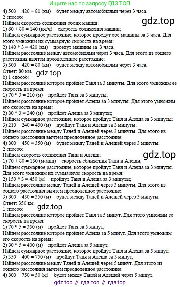 Математика, 5 класс Учебник, авторы: Дорофеев Георгий Владимирович, Шарыгин Игорь Фёдорович, Суворова Светлана Борисовна, Бунимович Евгений Абрамович, Кузнецова Людмила Викторовна, Минаева Светлана Станиславовна, Рослова Лариса Олеговна, издательство Просвещение, Москва, 2019 - 2022, белого цвета, страница 74, номер 286, Решение 3 (продолжение 2)