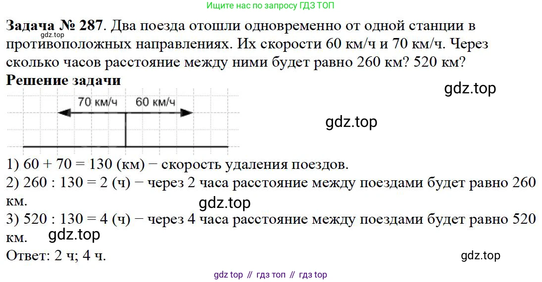 Математика, 5 класс Учебник, авторы: Дорофеев Георгий Владимирович, Шарыгин Игорь Фёдорович, Суворова Светлана Борисовна, Бунимович Евгений Абрамович, Кузнецова Людмила Викторовна, Минаева Светлана Станиславовна, Рослова Лариса Олеговна, издательство Просвещение, Москва, 2019 - 2022, белого цвета, страница 74, номер 287, Решение 3