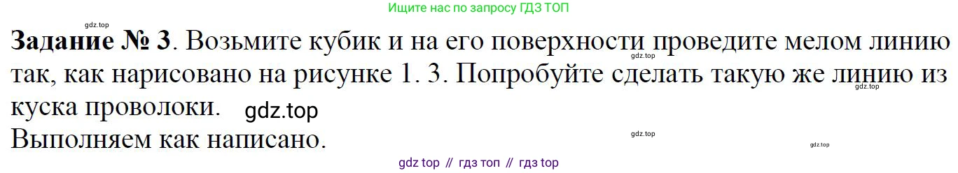 Математика, 5 класс Учебник, авторы: Дорофеев Георгий Владимирович, Шарыгин Игорь Фёдорович, Суворова Светлана Борисовна, Бунимович Евгений Абрамович, Кузнецова Людмила Викторовна, Минаева Светлана Станиславовна, Рослова Лариса Олеговна, издательство Просвещение, Москва, 2019 - 2022, белого цвета, страница 7, номер 3, Решение 3