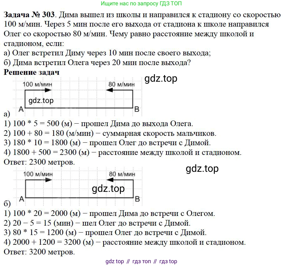Математика, 5 класс Учебник, авторы: Дорофеев Георгий Владимирович, Шарыгин Игорь Фёдорович, Суворова Светлана Борисовна, Бунимович Евгений Абрамович, Кузнецова Людмила Викторовна, Минаева Светлана Станиславовна, Рослова Лариса Олеговна, издательство Просвещение, Москва, 2019 - 2022, белого цвета, страница 76, номер 303, Решение 3