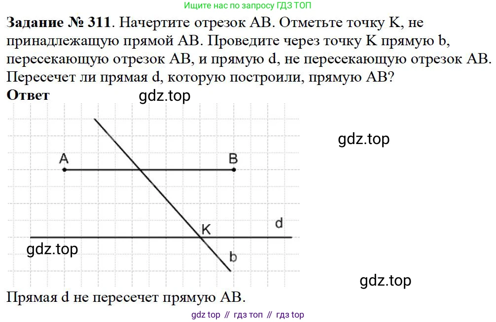 Математика, 5 класс Учебник, авторы: Дорофеев Георгий Владимирович, Шарыгин Игорь Фёдорович, Суворова Светлана Борисовна, Бунимович Евгений Абрамович, Кузнецова Людмила Викторовна, Минаева Светлана Станиславовна, Рослова Лариса Олеговна, издательство Просвещение, Москва, 2019 - 2022, белого цвета, страница 77, номер 311, Решение 3