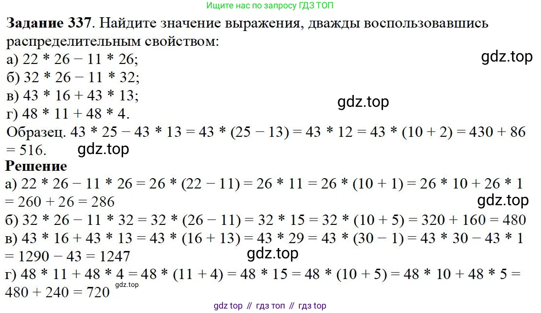 Математика, 5 класс Учебник, авторы: Дорофеев Георгий Владимирович, Шарыгин Игорь Фёдорович, Суворова Светлана Борисовна, Бунимович Евгений Абрамович, Кузнецова Людмила Викторовна, Минаева Светлана Станиславовна, Рослова Лариса Олеговна, издательство Просвещение, Москва, 2019 - 2022, белого цвета, страница 88, номер 337, Решение 3