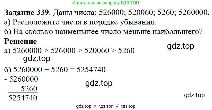 Математика, 5 класс Учебник, авторы: Дорофеев Георгий Владимирович, Шарыгин Игорь Фёдорович, Суворова Светлана Борисовна, Бунимович Евгений Абрамович, Кузнецова Людмила Викторовна, Минаева Светлана Станиславовна, Рослова Лариса Олеговна, издательство Просвещение, Москва, 2019 - 2022, белого цвета, страница 88, номер 339, Решение 3