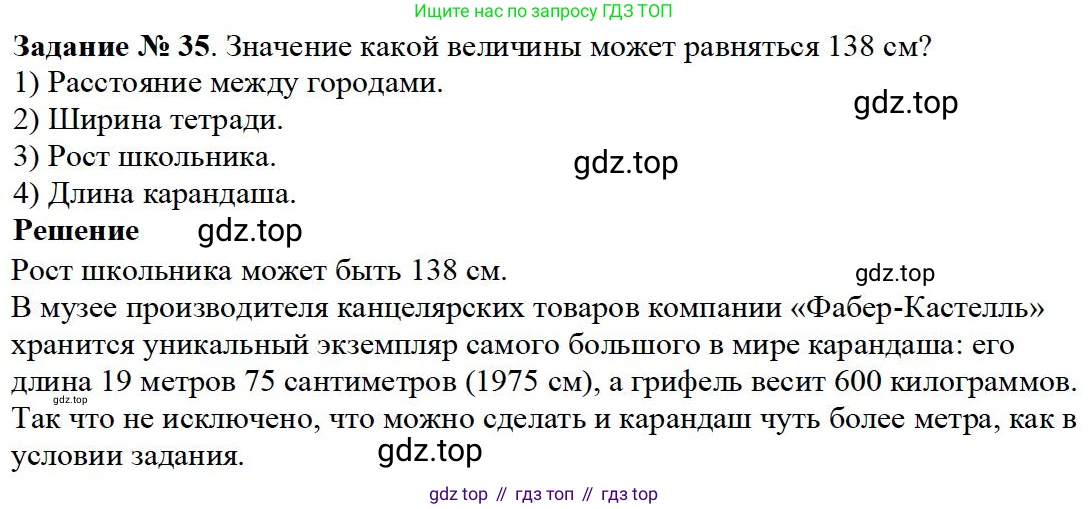 Математика, 5 класс Учебник, авторы: Дорофеев Георгий Владимирович, Шарыгин Игорь Фёдорович, Суворова Светлана Борисовна, Бунимович Евгений Абрамович, Кузнецова Людмила Викторовна, Минаева Светлана Станиславовна, Рослова Лариса Олеговна, издательство Просвещение, Москва, 2019 - 2022, белого цвета, страница 15, номер 35, Решение 3