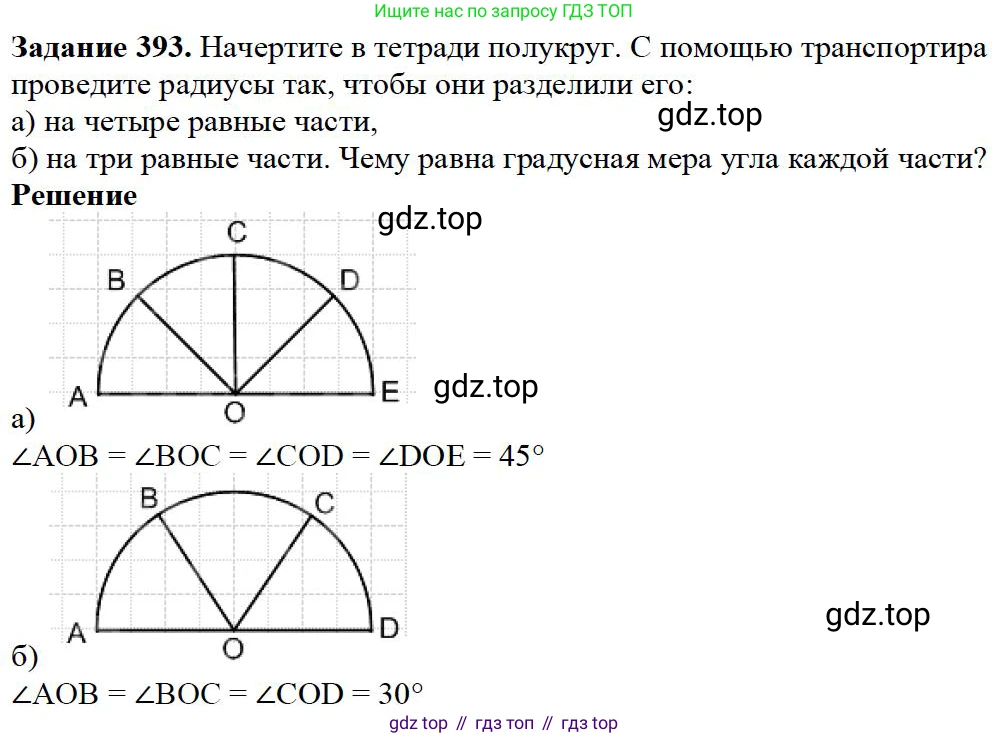 Математика, 5 класс Учебник, авторы: Дорофеев Георгий Владимирович, Шарыгин Игорь Фёдорович, Суворова Светлана Борисовна, Бунимович Евгений Абрамович, Кузнецова Людмила Викторовна, Минаева Светлана Станиславовна, Рослова Лариса Олеговна, издательство Просвещение, Москва, 2019 - 2022, белого цвета, страница 103, номер 393, Решение 3
