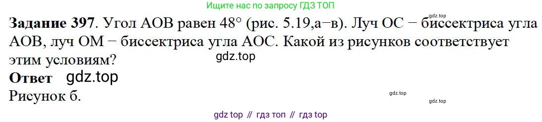 Математика, 5 класс Учебник, авторы: Дорофеев Георгий Владимирович, Шарыгин Игорь Фёдорович, Суворова Светлана Борисовна, Бунимович Евгений Абрамович, Кузнецова Людмила Викторовна, Минаева Светлана Станиславовна, Рослова Лариса Олеговна, издательство Просвещение, Москва, 2019 - 2022, белого цвета, страница 104, номер 397, Решение 3