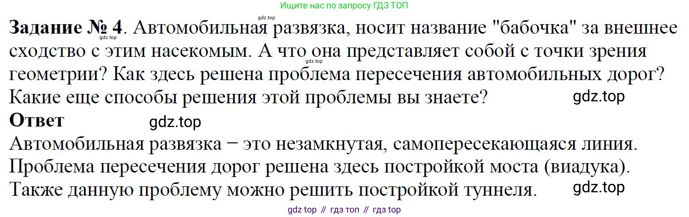 Математика, 5 класс Учебник, авторы: Дорофеев Георгий Владимирович, Шарыгин Игорь Фёдорович, Суворова Светлана Борисовна, Бунимович Евгений Абрамович, Кузнецова Людмила Викторовна, Минаева Светлана Станиславовна, Рослова Лариса Олеговна, издательство Просвещение, Москва, 2019 - 2022, белого цвета, страница 7, номер 4, Решение 3