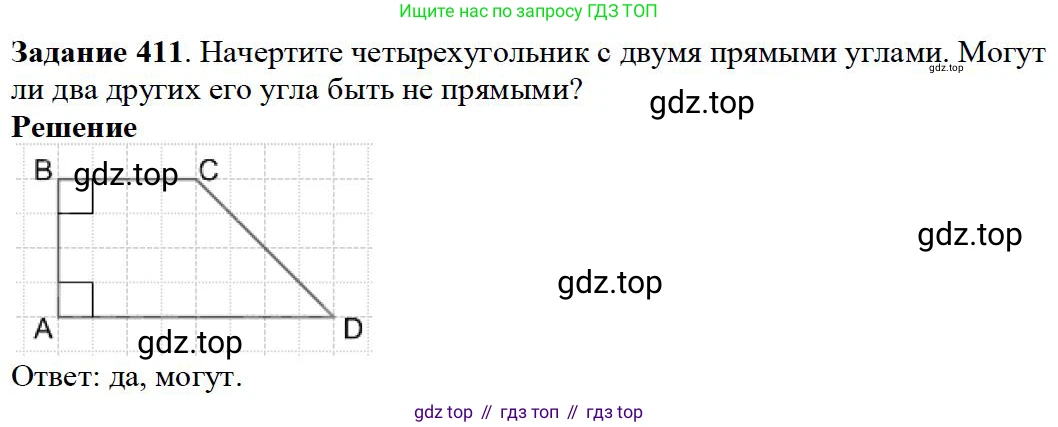 Математика, 5 класс Учебник, авторы: Дорофеев Георгий Владимирович, Шарыгин Игорь Фёдорович, Суворова Светлана Борисовна, Бунимович Евгений Абрамович, Кузнецова Людмила Викторовна, Минаева Светлана Станиславовна, Рослова Лариса Олеговна, издательство Просвещение, Москва, 2019 - 2022, белого цвета, страница 107, номер 411, Решение 3