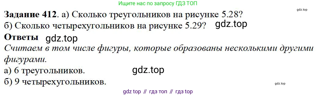 Математика, 5 класс Учебник, авторы: Дорофеев Георгий Владимирович, Шарыгин Игорь Фёдорович, Суворова Светлана Борисовна, Бунимович Евгений Абрамович, Кузнецова Людмила Викторовна, Минаева Светлана Станиславовна, Рослова Лариса Олеговна, издательство Просвещение, Москва, 2019 - 2022, белого цвета, страница 107, номер 412, Решение 3