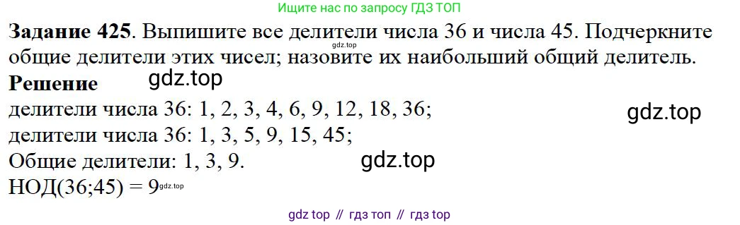 Математика, 5 класс Учебник, авторы: Дорофеев Георгий Владимирович, Шарыгин Игорь Фёдорович, Суворова Светлана Борисовна, Бунимович Евгений Абрамович, Кузнецова Людмила Викторовна, Минаева Светлана Станиславовна, Рослова Лариса Олеговна, издательство Просвещение, Москва, 2019 - 2022, белого цвета, страница 114, номер 425, Решение 3