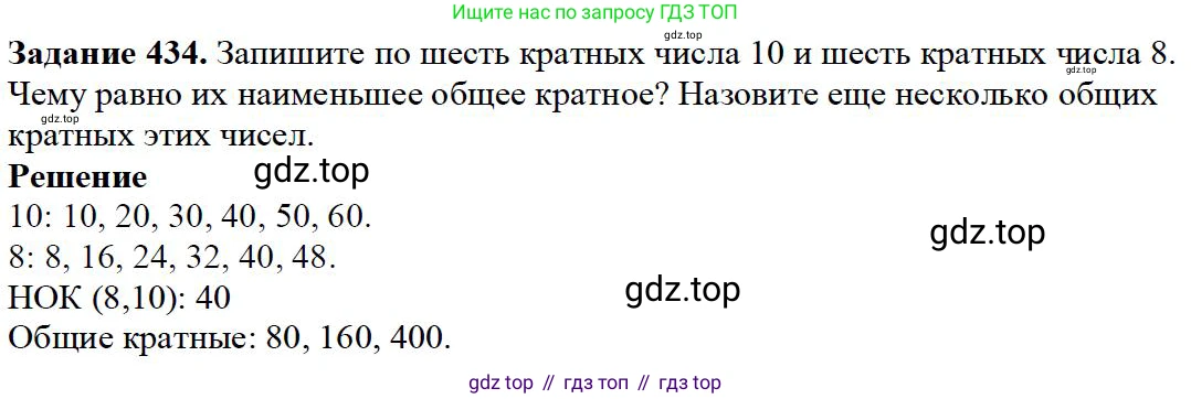 Математика, 5 класс Учебник, авторы: Дорофеев Георгий Владимирович, Шарыгин Игорь Фёдорович, Суворова Светлана Борисовна, Бунимович Евгений Абрамович, Кузнецова Людмила Викторовна, Минаева Светлана Станиславовна, Рослова Лариса Олеговна, издательство Просвещение, Москва, 2019 - 2022, белого цвета, страница 114, номер 434, Решение 3