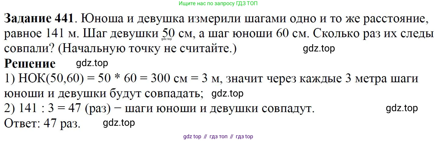 Математика, 5 класс Учебник, авторы: Дорофеев Георгий Владимирович, Шарыгин Игорь Фёдорович, Суворова Светлана Борисовна, Бунимович Евгений Абрамович, Кузнецова Людмила Викторовна, Минаева Светлана Станиславовна, Рослова Лариса Олеговна, издательство Просвещение, Москва, 2019 - 2022, белого цвета, страница 115, номер 441, Решение 3