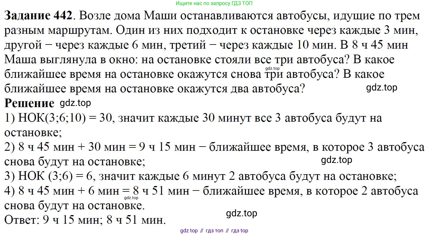 Математика, 5 класс Учебник, авторы: Дорофеев Георгий Владимирович, Шарыгин Игорь Фёдорович, Суворова Светлана Борисовна, Бунимович Евгений Абрамович, Кузнецова Людмила Викторовна, Минаева Светлана Станиславовна, Рослова Лариса Олеговна, издательство Просвещение, Москва, 2019 - 2022, белого цвета, страница 115, номер 442, Решение 3