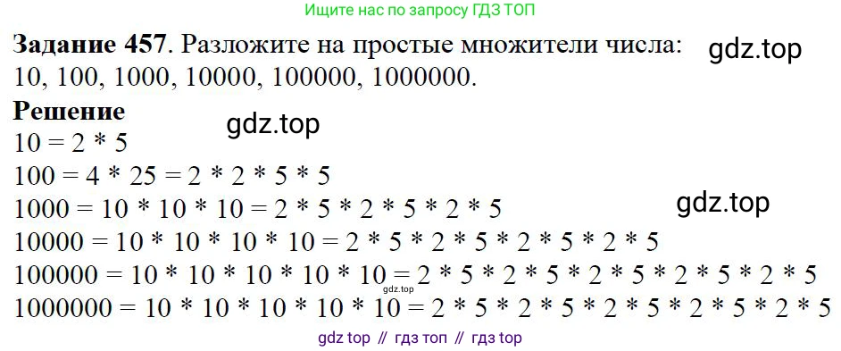 Математика, 5 класс Учебник, авторы: Дорофеев Георгий Владимирович, Шарыгин Игорь Фёдорович, Суворова Светлана Борисовна, Бунимович Евгений Абрамович, Кузнецова Людмила Викторовна, Минаева Светлана Станиславовна, Рослова Лариса Олеговна, издательство Просвещение, Москва, 2019 - 2022, белого цвета, страница 119, номер 457, Решение 3