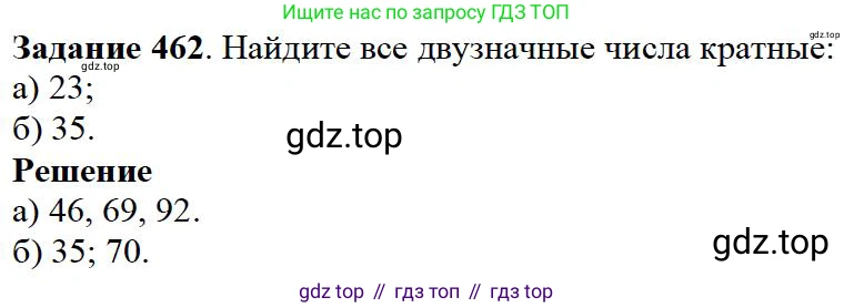 Математика, 5 класс Учебник, авторы: Дорофеев Георгий Владимирович, Шарыгин Игорь Фёдорович, Суворова Светлана Борисовна, Бунимович Евгений Абрамович, Кузнецова Людмила Викторовна, Минаева Светлана Станиславовна, Рослова Лариса Олеговна, издательство Просвещение, Москва, 2019 - 2022, белого цвета, страница 120, номер 462, Решение 3