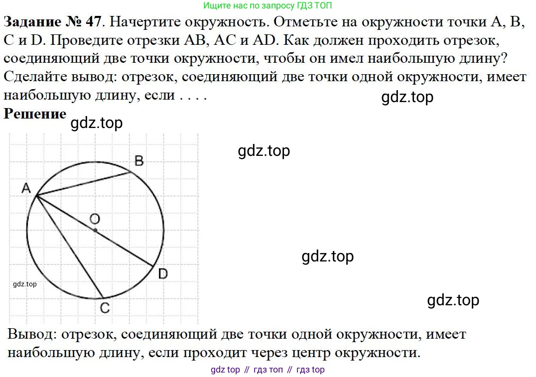 Математика, 5 класс Учебник, авторы: Дорофеев Георгий Владимирович, Шарыгин Игорь Фёдорович, Суворова Светлана Борисовна, Бунимович Евгений Абрамович, Кузнецова Людмила Викторовна, Минаева Светлана Станиславовна, Рослова Лариса Олеговна, издательство Просвещение, Москва, 2019 - 2022, белого цвета, страница 19, номер 47, Решение 3