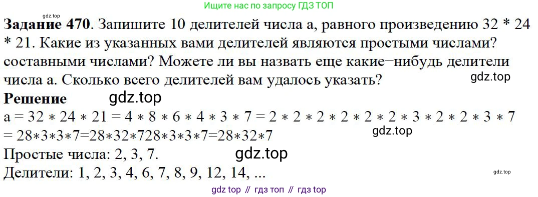 Математика, 5 класс Учебник, авторы: Дорофеев Георгий Владимирович, Шарыгин Игорь Фёдорович, Суворова Светлана Борисовна, Бунимович Евгений Абрамович, Кузнецова Людмила Викторовна, Минаева Светлана Станиславовна, Рослова Лариса Олеговна, издательство Просвещение, Москва, 2019 - 2022, белого цвета, страница 122, номер 470, Решение 3