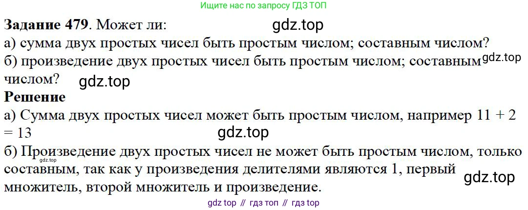 Математика, 5 класс Учебник, авторы: Дорофеев Георгий Владимирович, Шарыгин Игорь Фёдорович, Суворова Светлана Борисовна, Бунимович Евгений Абрамович, Кузнецова Людмила Викторовна, Минаева Светлана Станиславовна, Рослова Лариса Олеговна, издательство Просвещение, Москва, 2019 - 2022, белого цвета, страница 123, номер 479, Решение 3