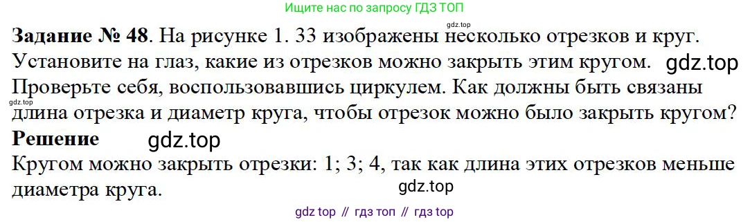 Математика, 5 класс Учебник, авторы: Дорофеев Георгий Владимирович, Шарыгин Игорь Фёдорович, Суворова Светлана Борисовна, Бунимович Евгений Абрамович, Кузнецова Людмила Викторовна, Минаева Светлана Станиславовна, Рослова Лариса Олеговна, издательство Просвещение, Москва, 2019 - 2022, белого цвета, страница 19, номер 48, Решение 3