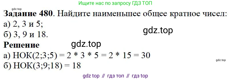 Математика, 5 класс Учебник, авторы: Дорофеев Георгий Владимирович, Шарыгин Игорь Фёдорович, Суворова Светлана Борисовна, Бунимович Евгений Абрамович, Кузнецова Людмила Викторовна, Минаева Светлана Станиславовна, Рослова Лариса Олеговна, издательство Просвещение, Москва, 2019 - 2022, белого цвета, страница 123, номер 480, Решение 3