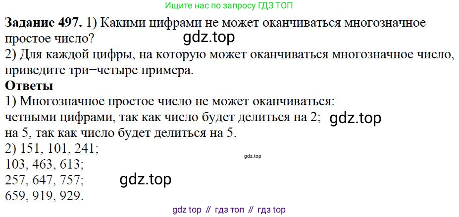 Математика, 5 класс Учебник, авторы: Дорофеев Георгий Владимирович, Шарыгин Игорь Фёдорович, Суворова Светлана Борисовна, Бунимович Евгений Абрамович, Кузнецова Людмила Викторовна, Минаева Светлана Станиславовна, Рослова Лариса Олеговна, издательство Просвещение, Москва, 2019 - 2022, белого цвета, страница 127, номер 497, Решение 3
