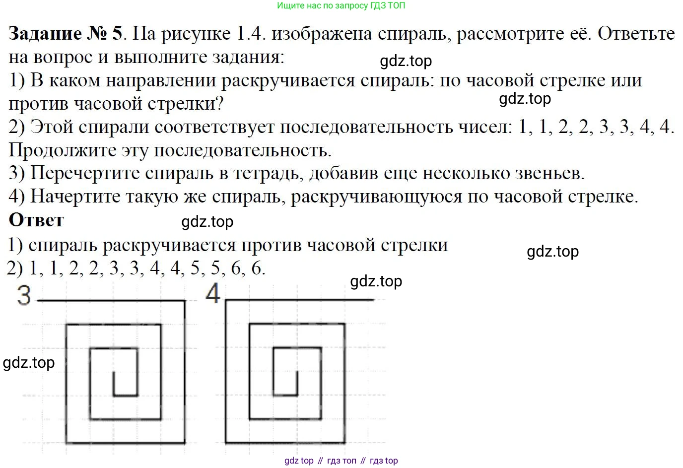 Математика, 5 класс Учебник, авторы: Дорофеев Георгий Владимирович, Шарыгин Игорь Фёдорович, Суворова Светлана Борисовна, Бунимович Евгений Абрамович, Кузнецова Людмила Викторовна, Минаева Светлана Станиславовна, Рослова Лариса Олеговна, издательство Просвещение, Москва, 2019 - 2022, белого цвета, страница 7, номер 5, Решение 3