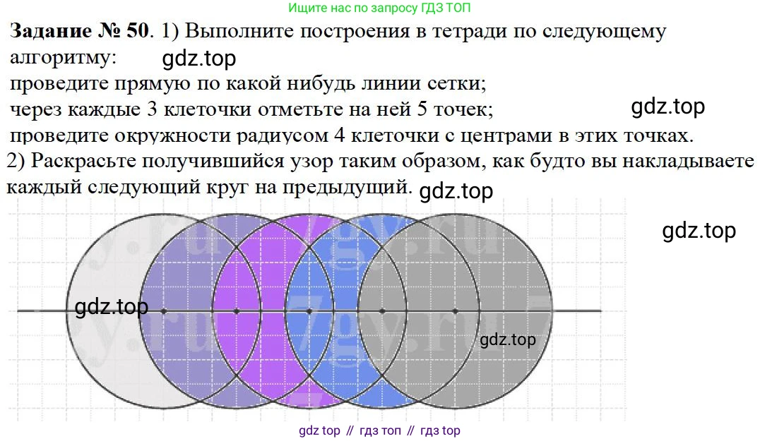 Математика, 5 класс Учебник, авторы: Дорофеев Георгий Владимирович, Шарыгин Игорь Фёдорович, Суворова Светлана Борисовна, Бунимович Евгений Абрамович, Кузнецова Людмила Викторовна, Минаева Светлана Станиславовна, Рослова Лариса Олеговна, издательство Просвещение, Москва, 2019 - 2022, белого цвета, страница 19, номер 50, Решение 3