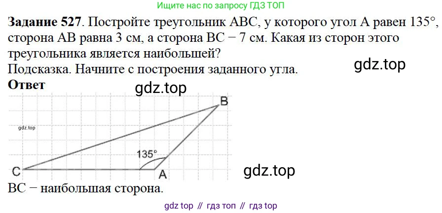 Математика, 5 класс Учебник, авторы: Дорофеев Георгий Владимирович, Шарыгин Игорь Фёдорович, Суворова Светлана Борисовна, Бунимович Евгений Абрамович, Кузнецова Людмила Викторовна, Минаева Светлана Станиславовна, Рослова Лариса Олеговна, издательство Просвещение, Москва, 2019 - 2022, белого цвета, страница 139, номер 527, Решение 3