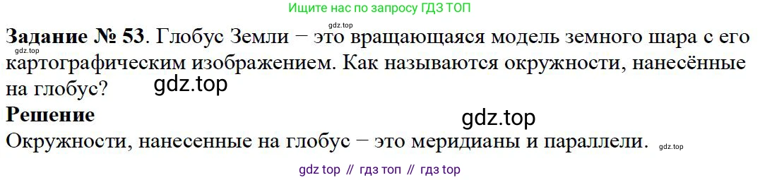 Математика, 5 класс Учебник, авторы: Дорофеев Георгий Владимирович, Шарыгин Игорь Фёдорович, Суворова Светлана Борисовна, Бунимович Евгений Абрамович, Кузнецова Людмила Викторовна, Минаева Светлана Станиславовна, Рослова Лариса Олеговна, издательство Просвещение, Москва, 2019 - 2022, белого цвета, страница 20, номер 53, Решение 3